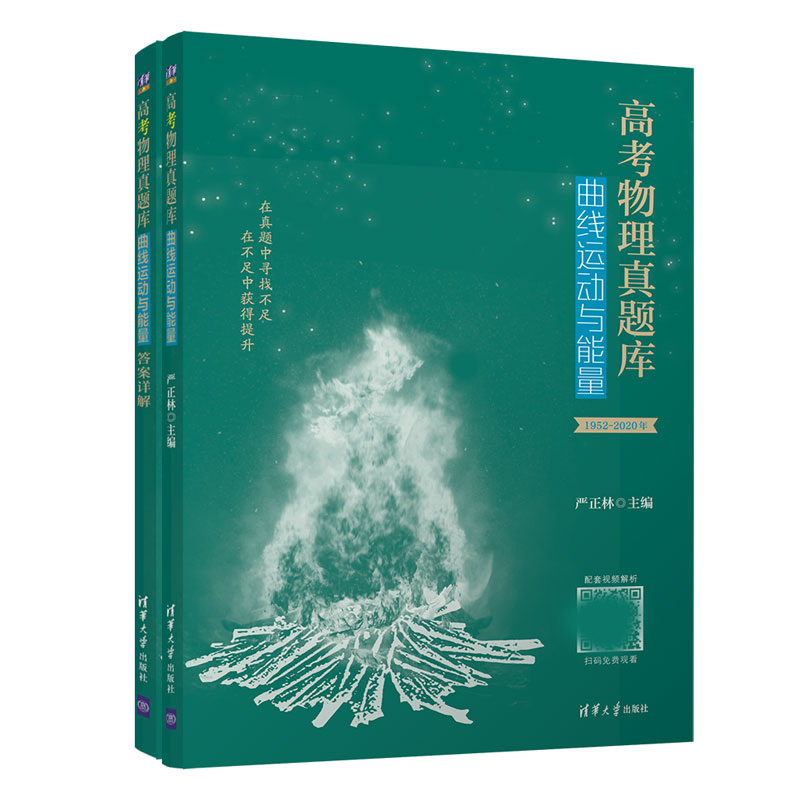 高考物理真题库--曲线运动与能量
