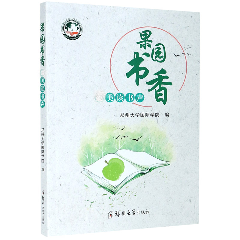 果园书香（美读书声）