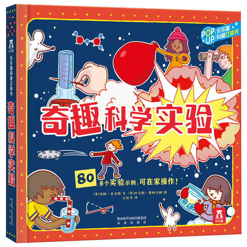 奇趣科学实验V2.1