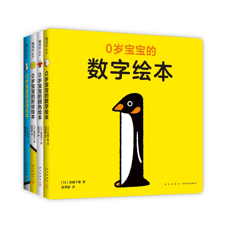 0岁宝宝的绘本系列