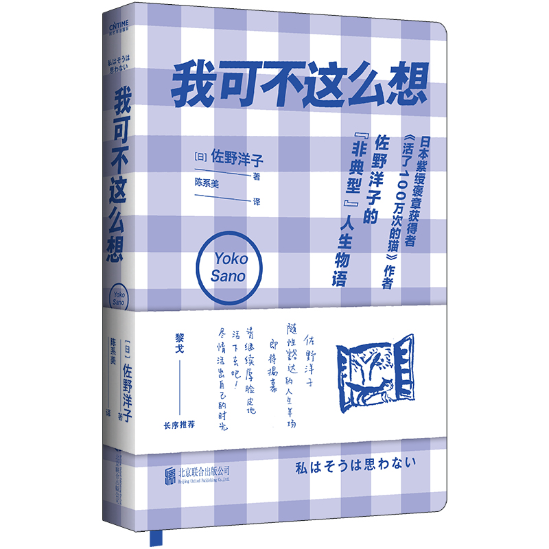 我可不这么想
