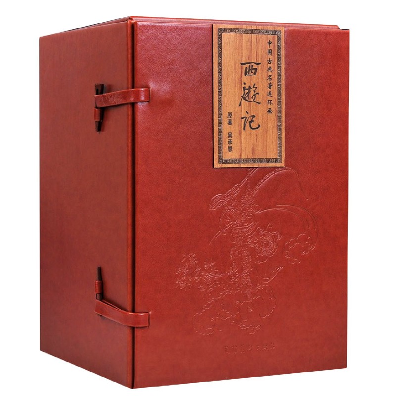 西游记（共26册）（精）