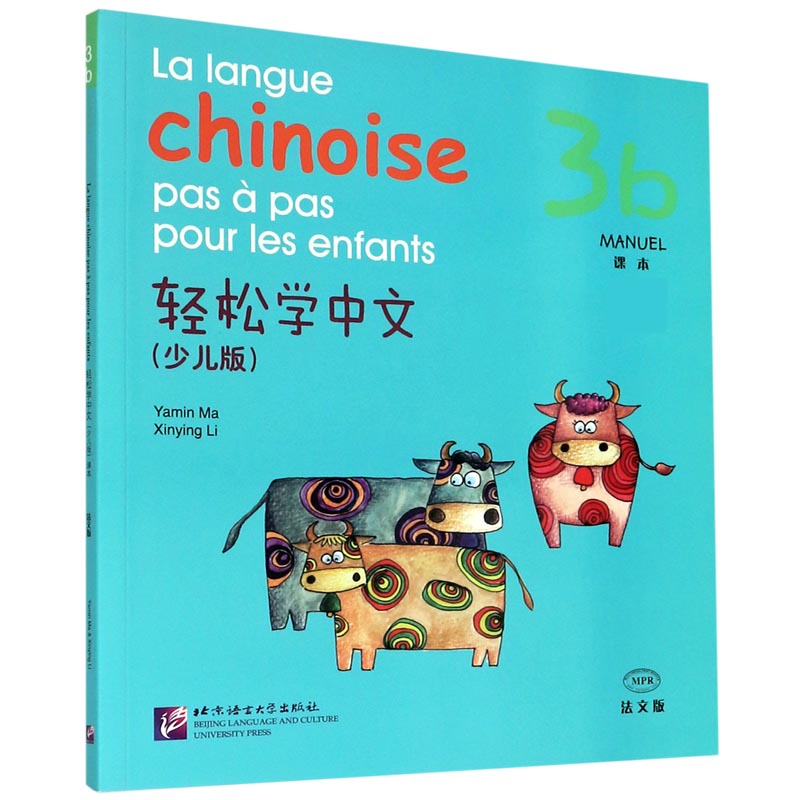 轻松学中文（少儿版3b课本法文版MPR）
