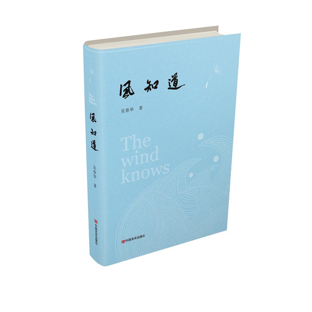 风知道