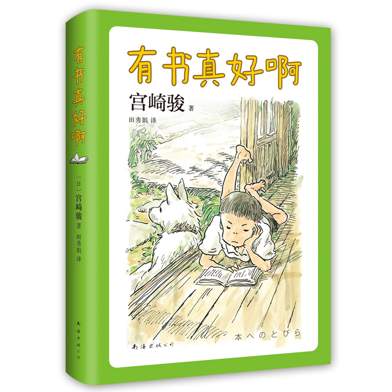 有书真好啊