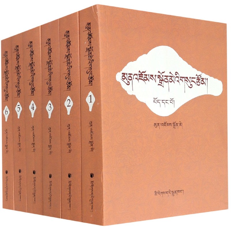 孟君灼美文集（共6册藏文版）/孟君灼美丛书