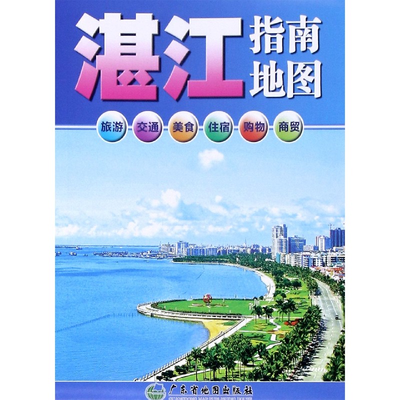 湛江指南地图