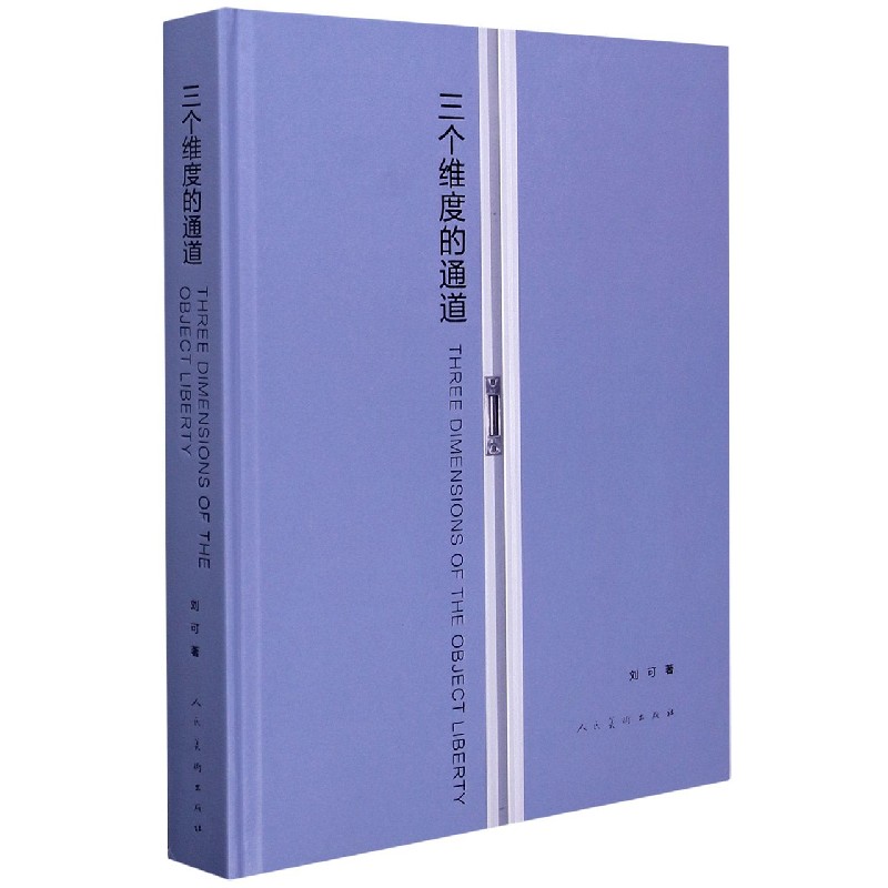 三个维度的通道（精）
