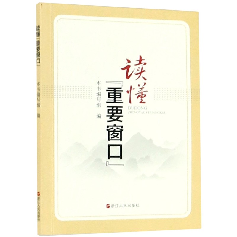 读懂重要窗口