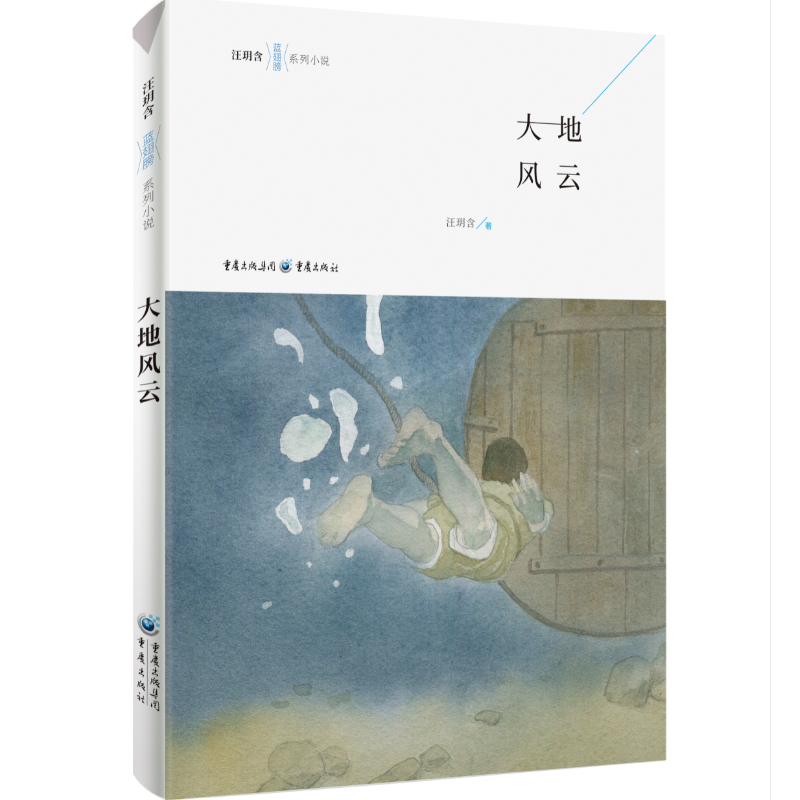 大地风云