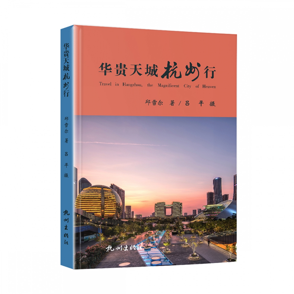 华贵天城杭州行