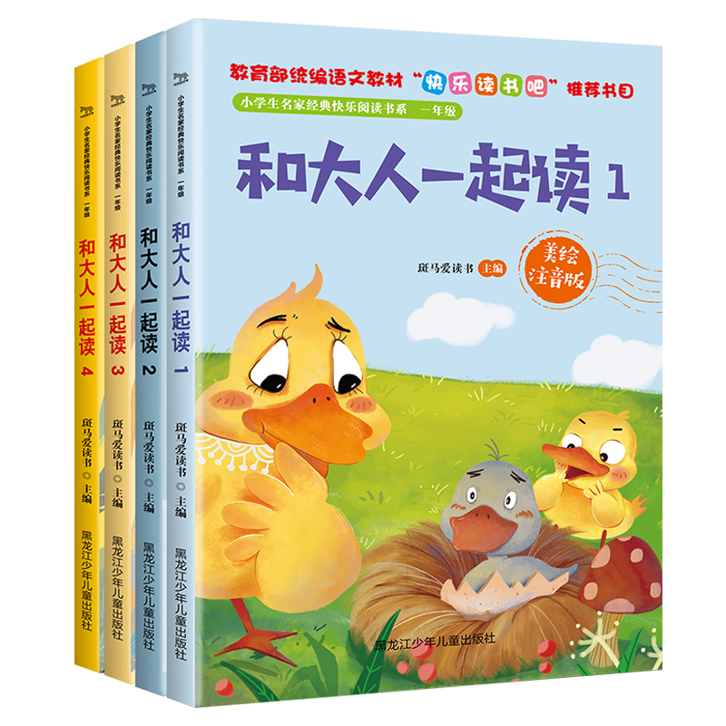 小学生名家经典快乐阅读书系 一年级