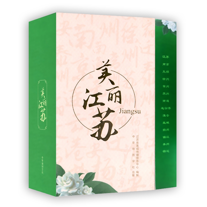 美丽江苏