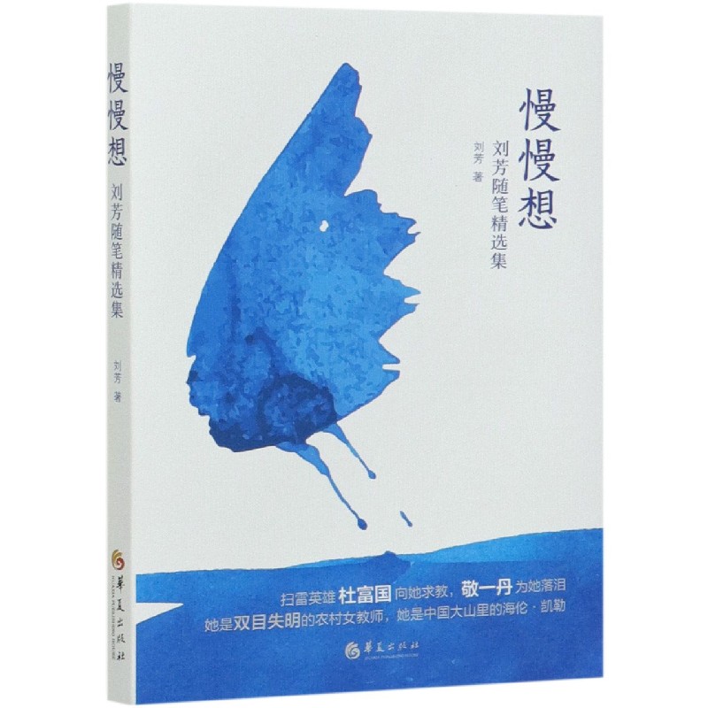 慢慢想