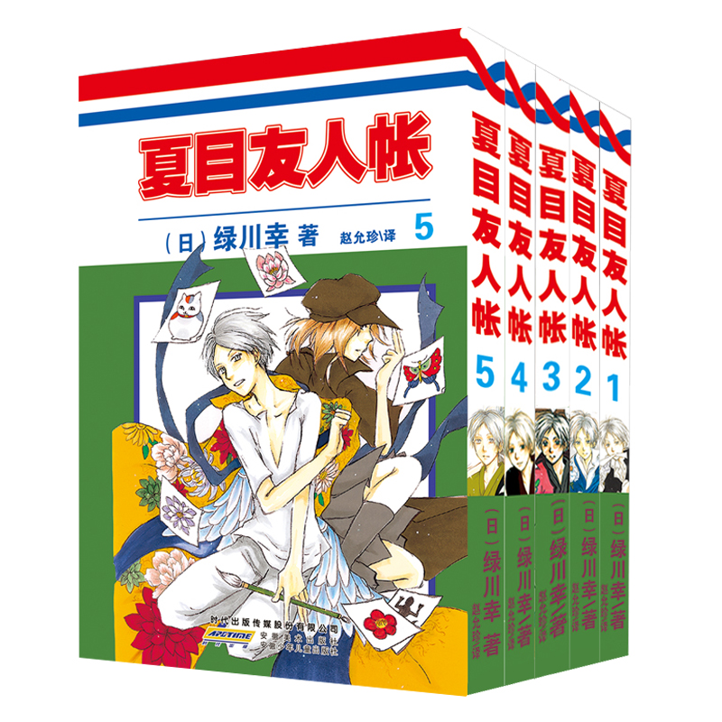 夏目友人帐漫画1-5(组套5册)