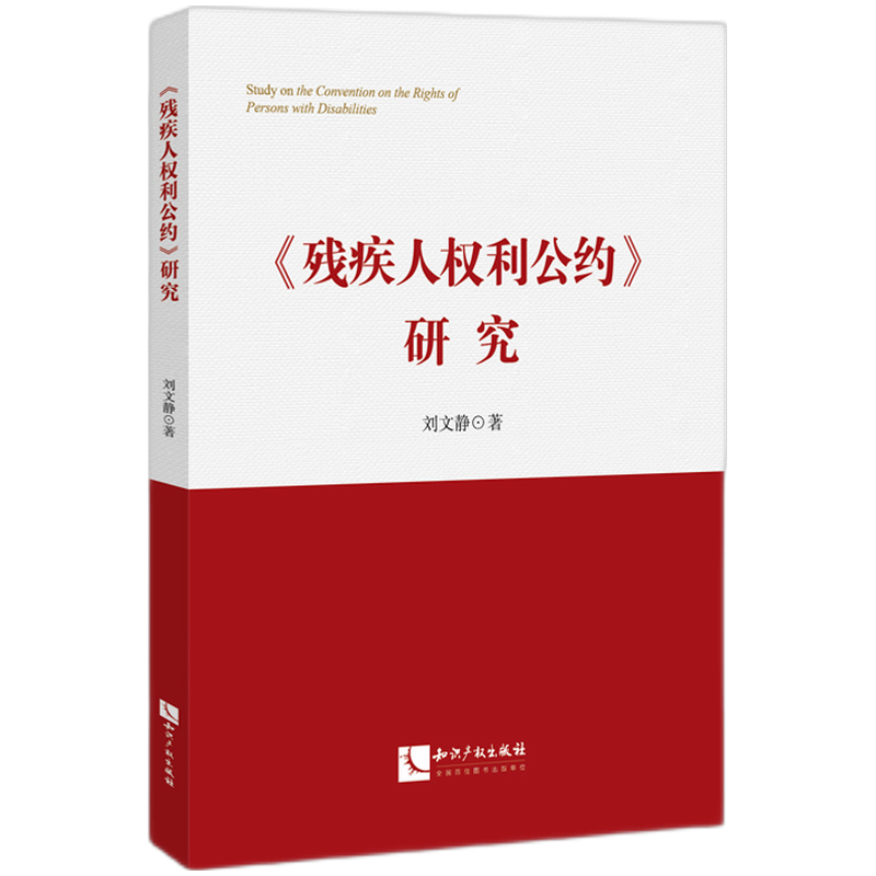 中小企业知识产权保护研究