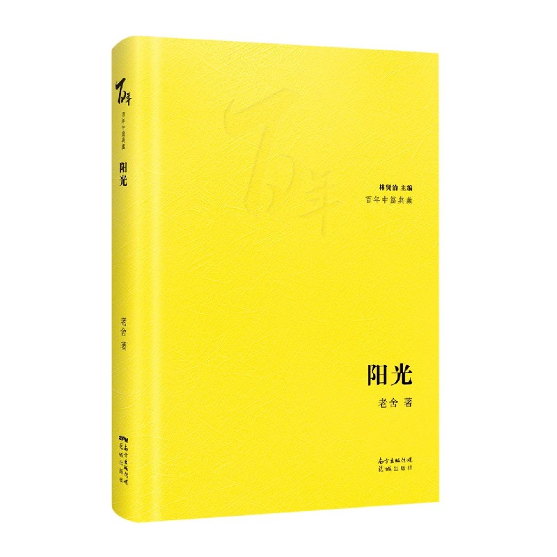 阳光