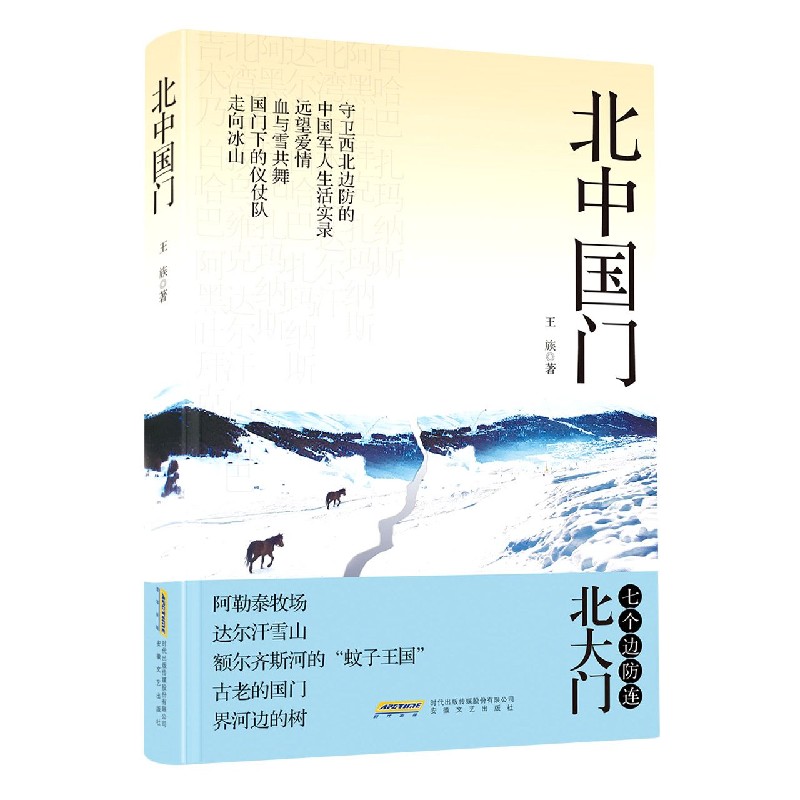 北中国门