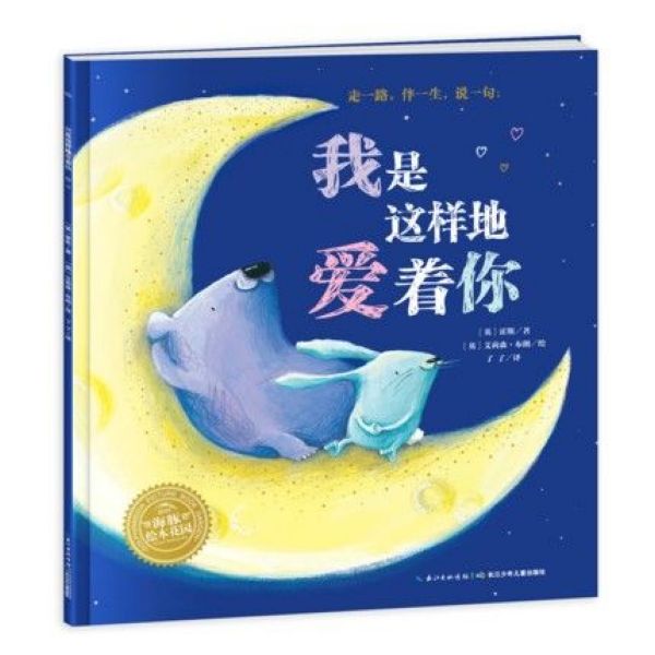 我是这样地爱着你