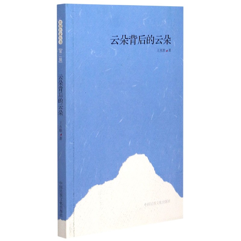 云朵背后的云朵