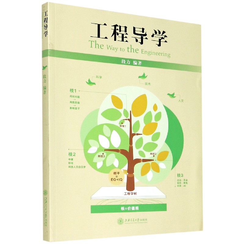 工程导学