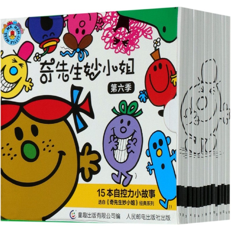 奇先生妙小姐（第6季共15册）