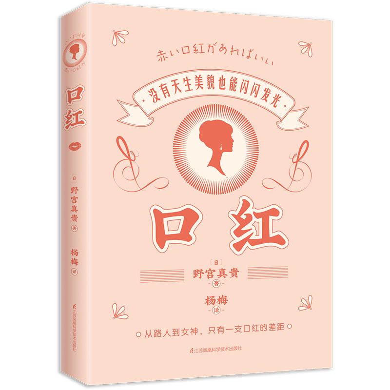 口红:从路人到口红,只有一支口红的距离