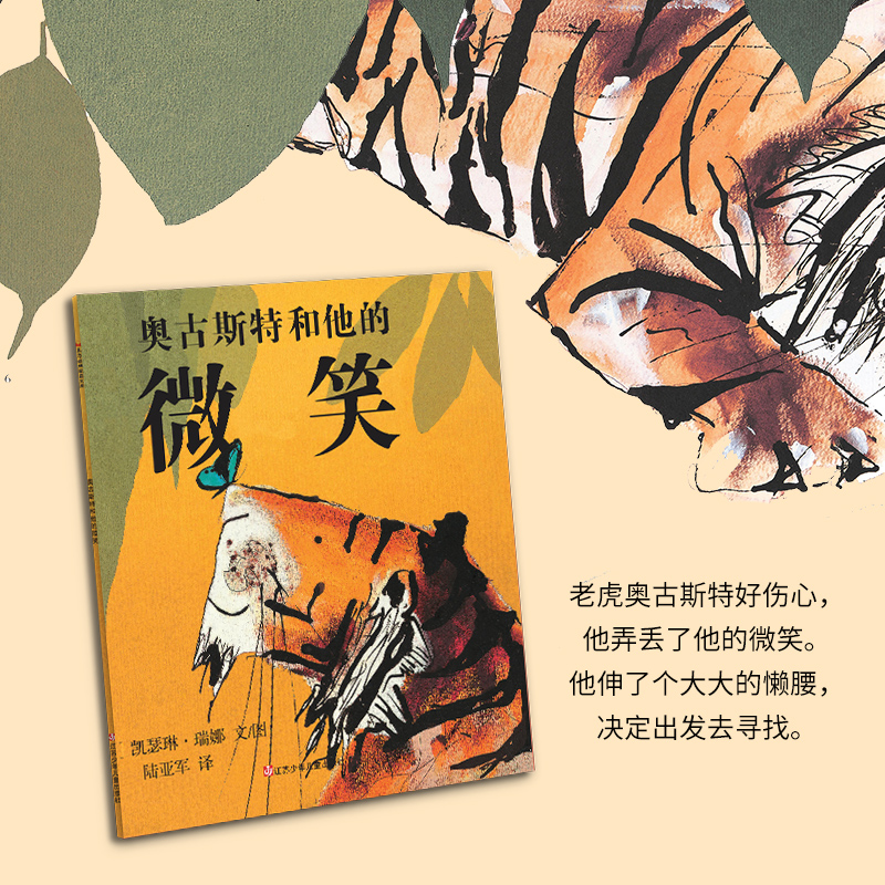 奥古斯特和他的微笑