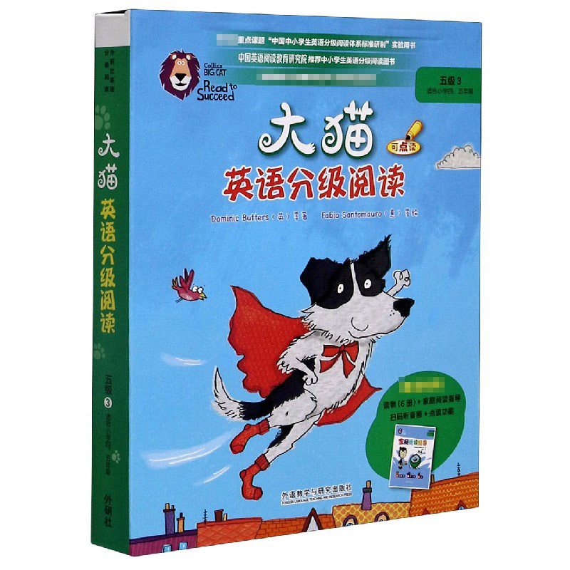 大猫英语分级阅读五级3（适合小学四.五年级学生）（6册读物+1册指导）