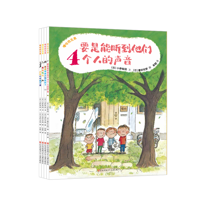嘻哈四兄弟