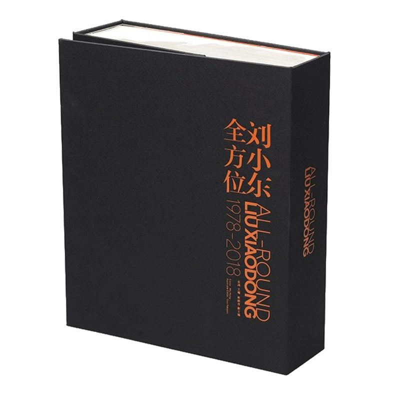 刘小东全方位（1978-2018）（精）