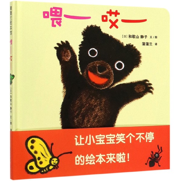 喂哎(精)