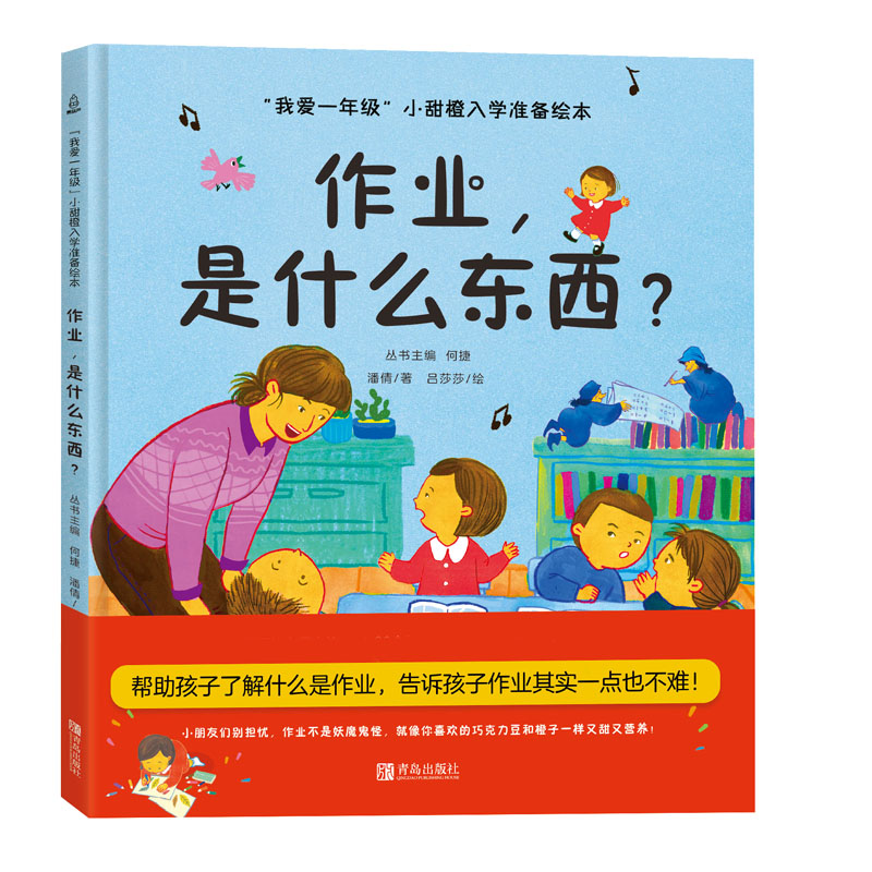 作业，是什么东西？