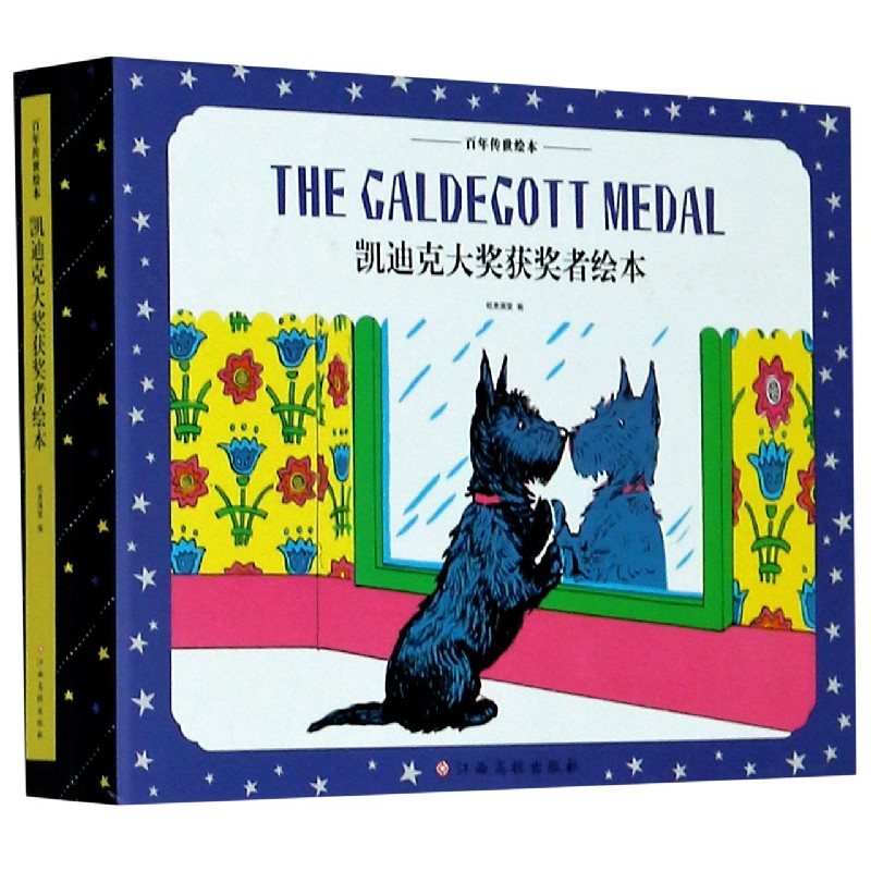 凯迪克大奖获奖者绘本（精）/百年传世绘本