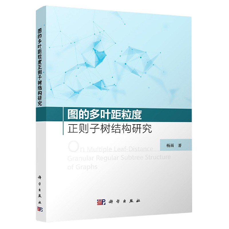 图的多叶距粒度正则子树结构研究