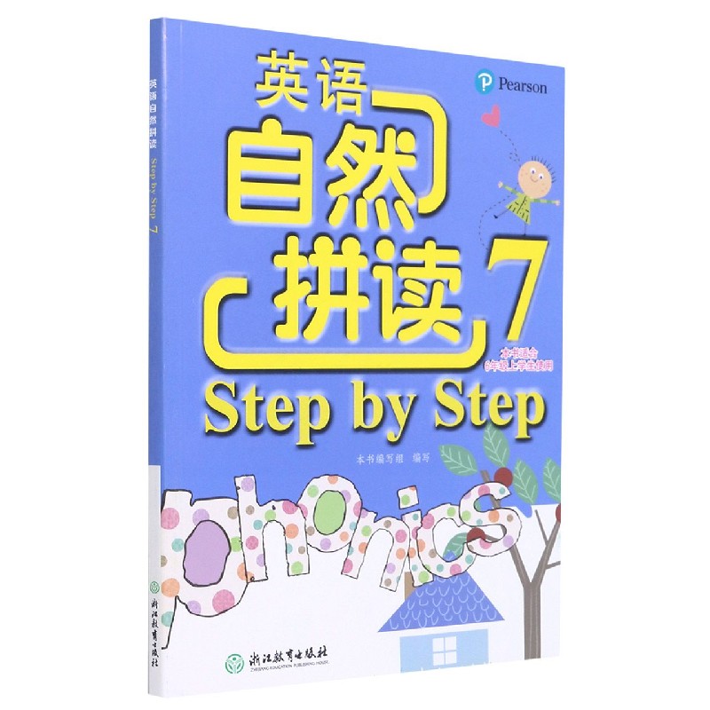 英语自然拼读Step by Step（7本书适合6上学生使用）