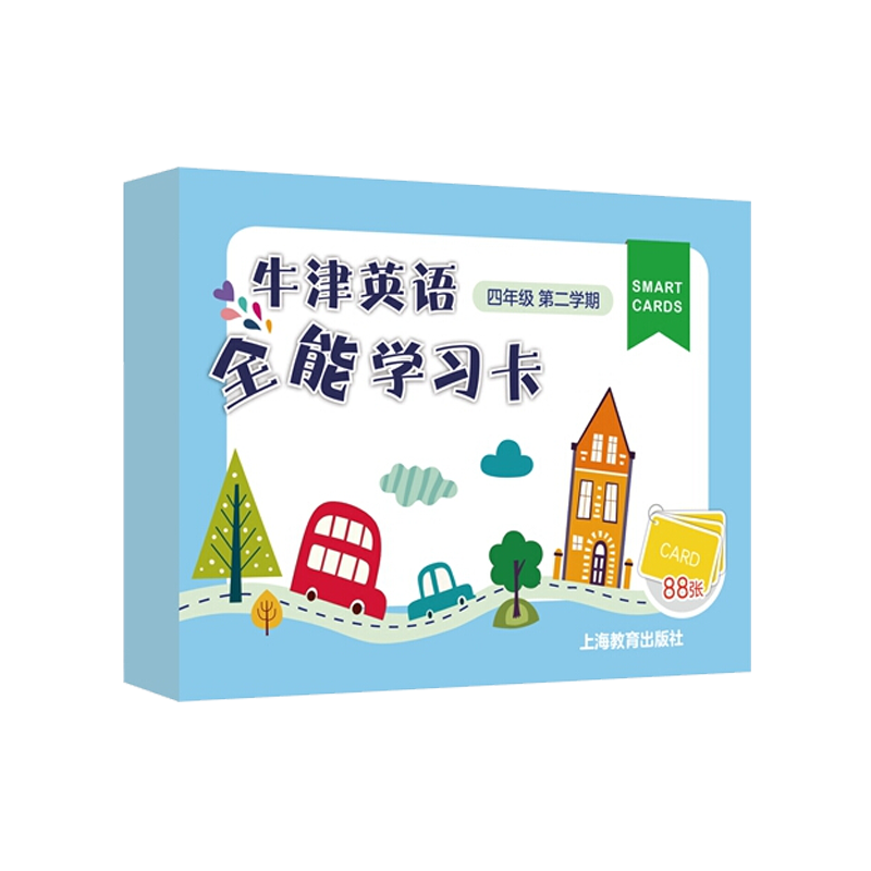 牛津英语全能学习卡（4年级第2学期）
