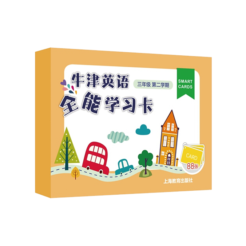 牛津英语全能学习卡(3年级第2学期)