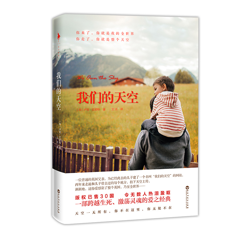我们的天空