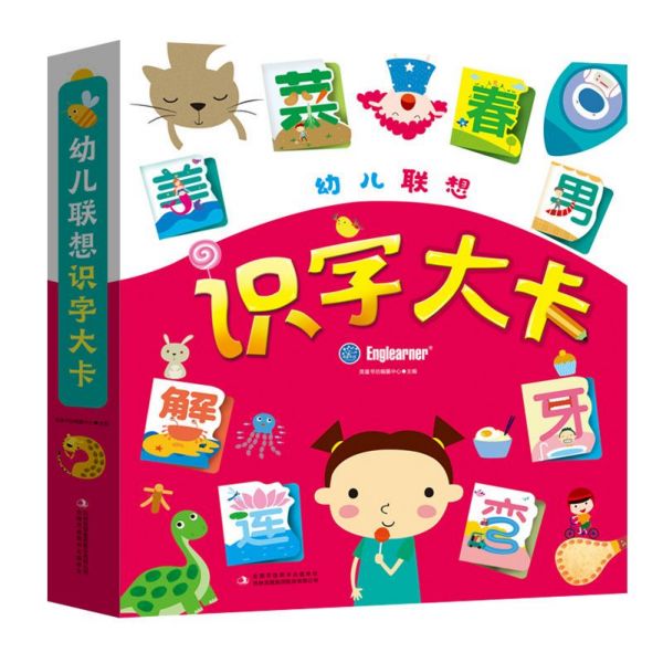 幼儿联想识字大卡
