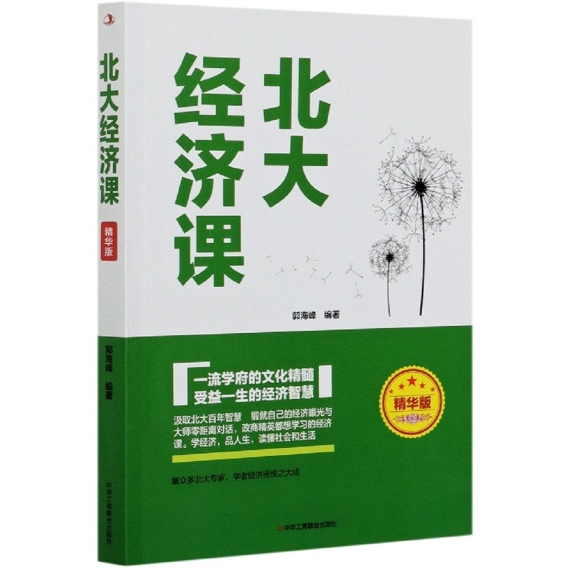 电解精炼工（2020年版职业编码6-17-05-05）/国家职业技能标准