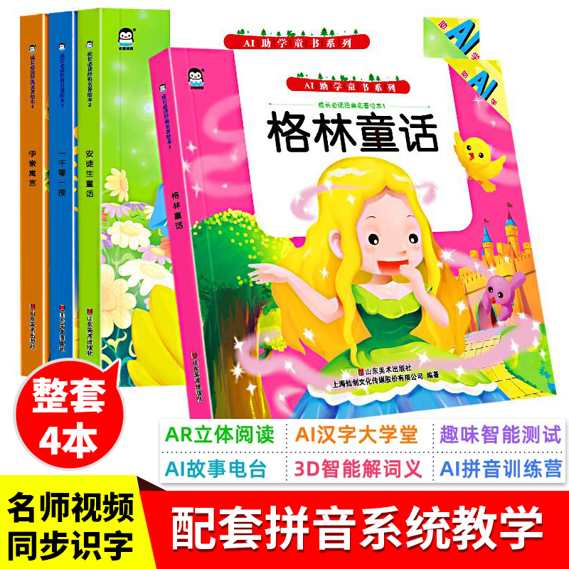 成长必读经典名著绘本
