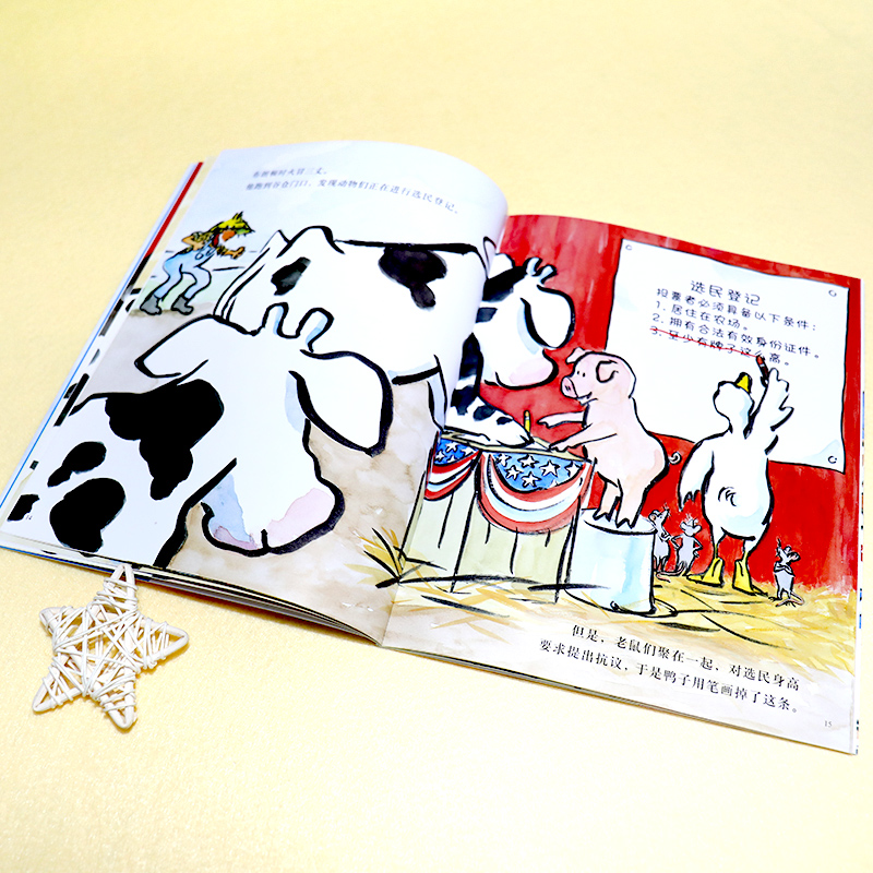 咔嗒咔嗒嘎鸭子当总统/嘻哈农场系列