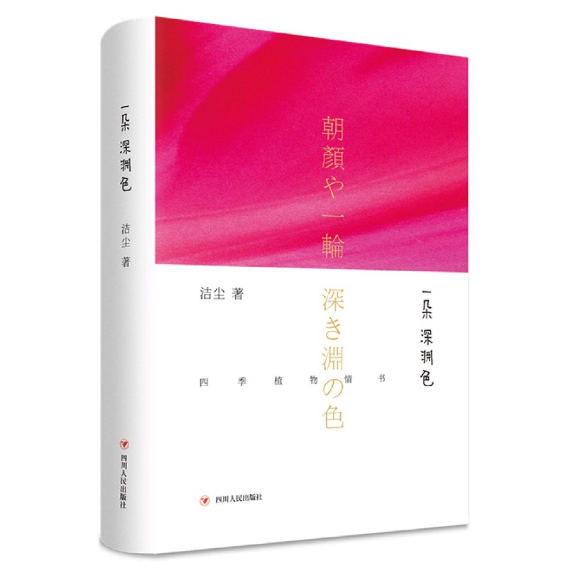 一朵深渊色