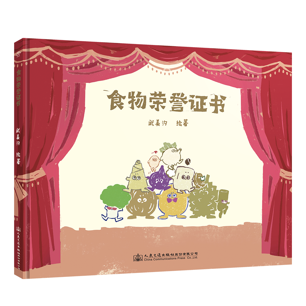食物荣誉证书