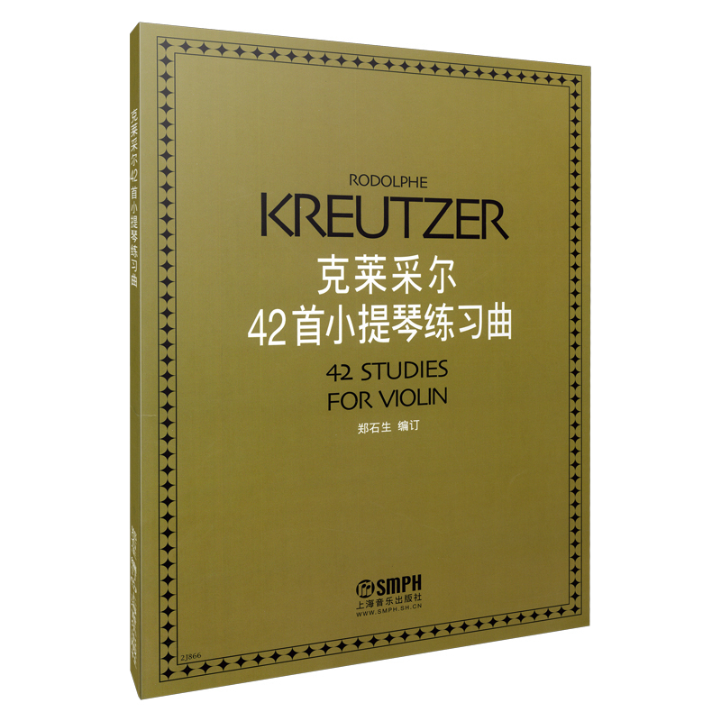 克莱采尔42首小提琴练习曲...