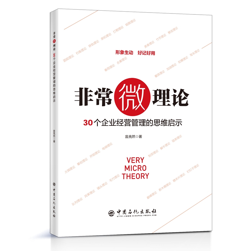 非常微理论
