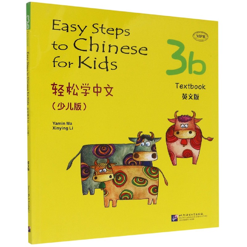 轻松学中文（3b少儿版英文版）