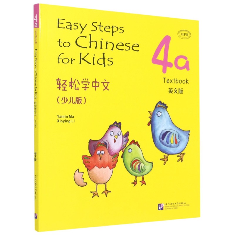轻松学中文（4a少儿版英文版）