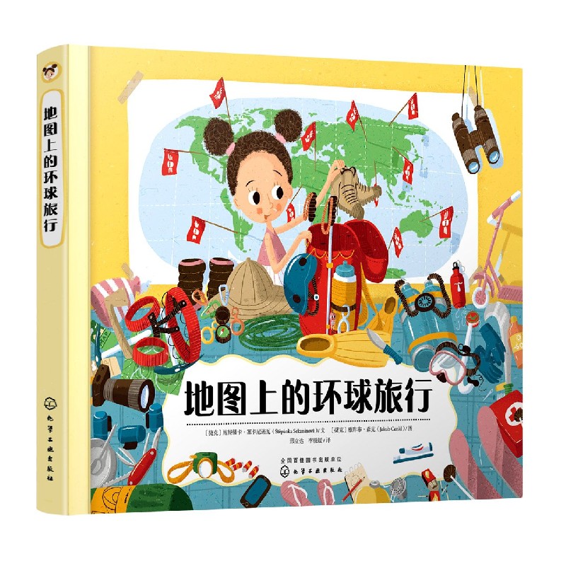 地图上的环球旅行